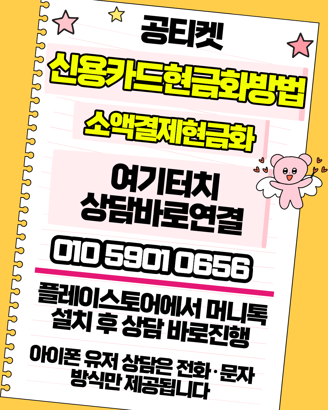 카드현금화 신용카드현금화 한도안내 공식 상담페이지 이동