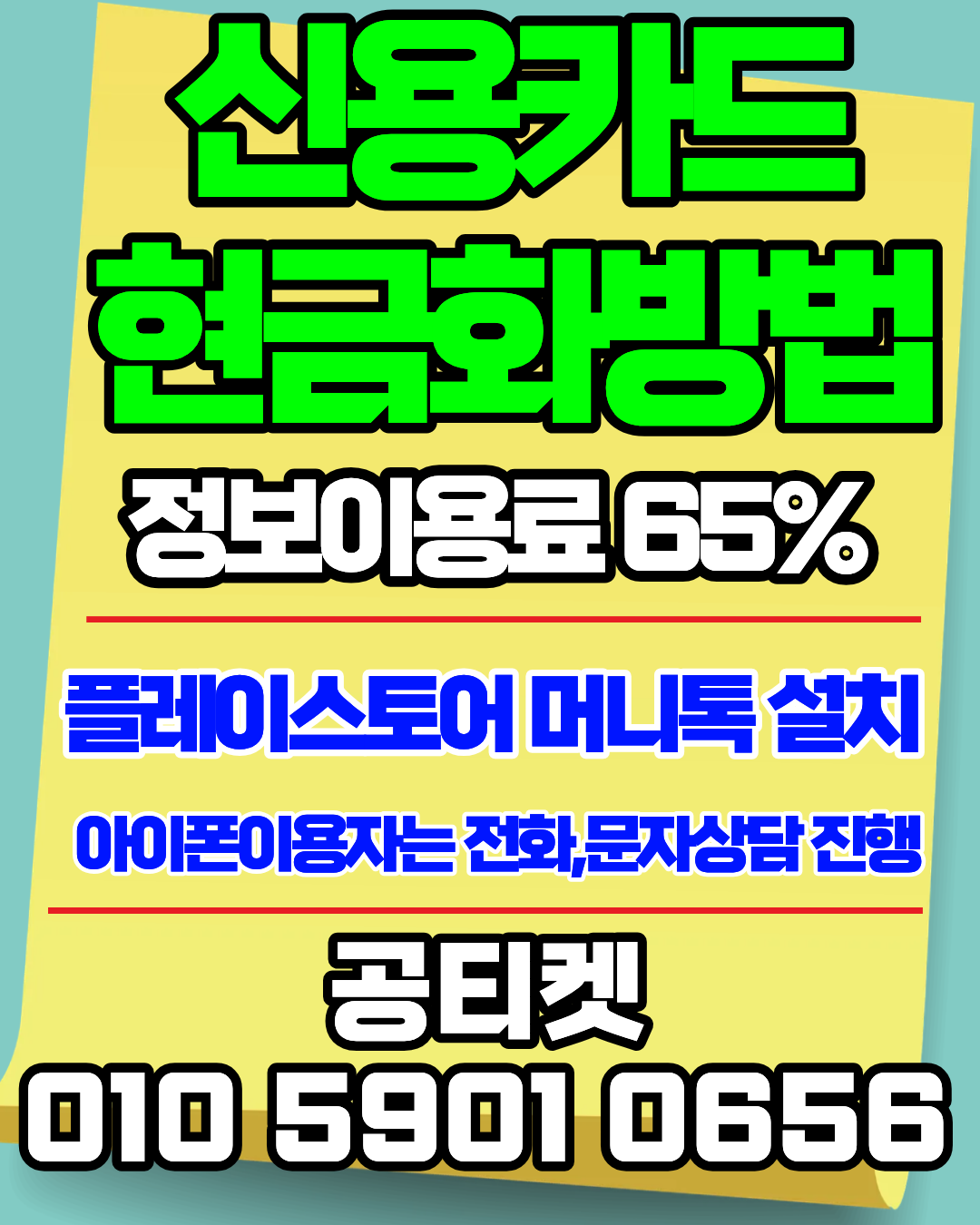 신용카드현금화 카드현금화 실시간 확인 상담페이지 이동
