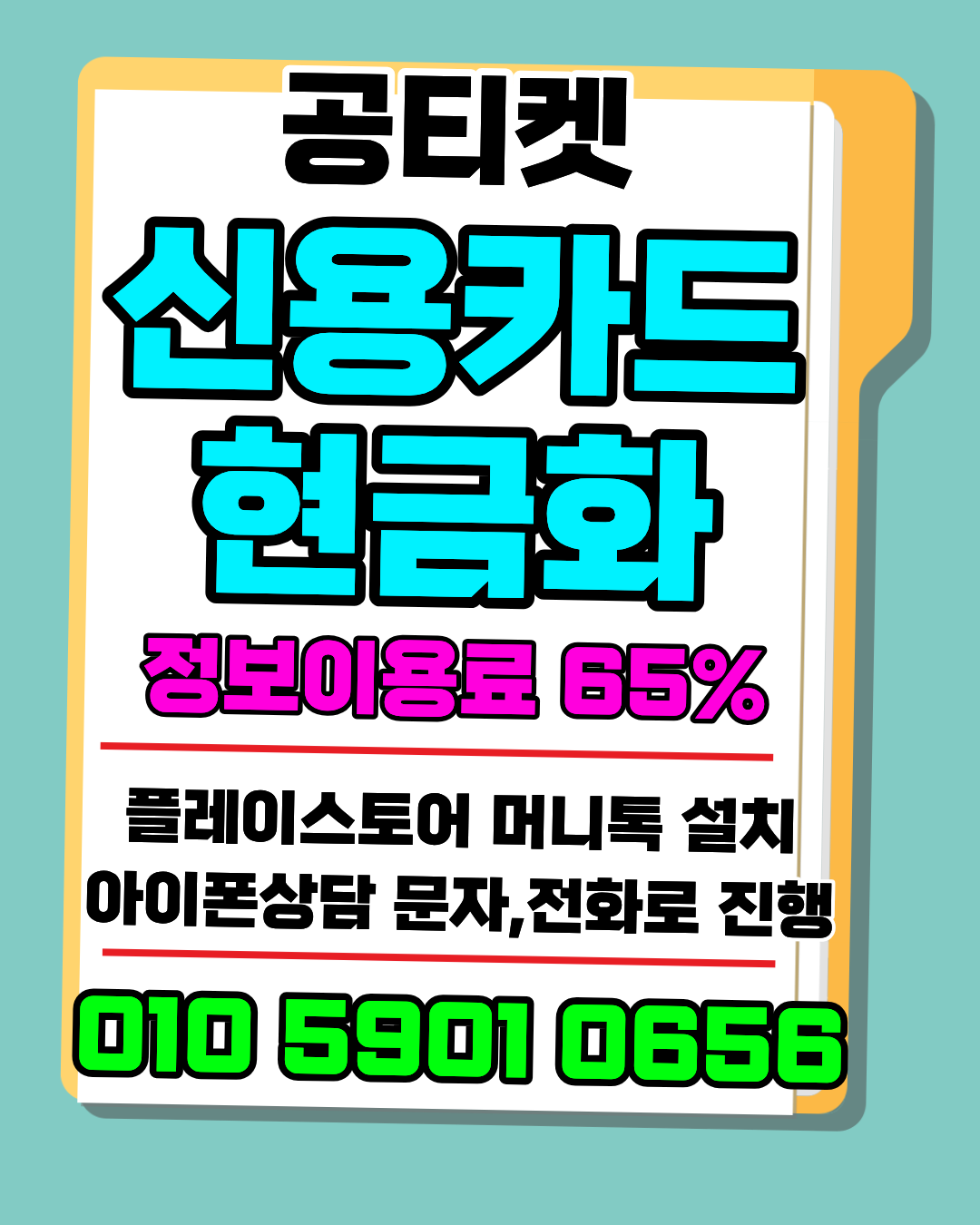 신용카드현금화 카드현금화 실시간 확인 상담페이지 이동