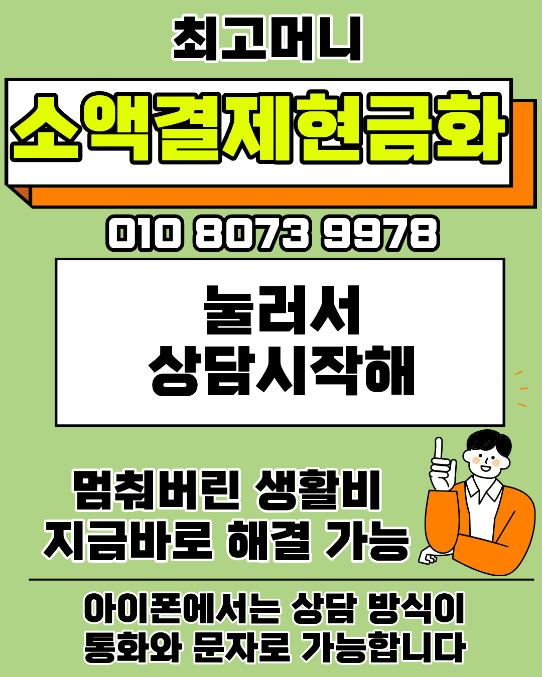 소액결제현금화 최고머니 신속처리 공식업체 이용가이드