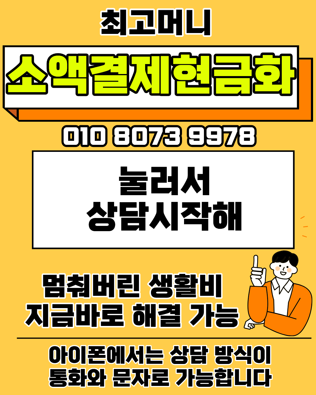 소액결제현금화 최고머니 간편절차 빠른승인 진행방법