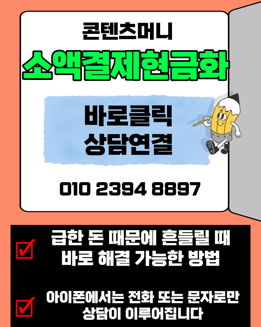 소액결제현금화 콘텐츠머니 신속처리 공식업체 이용가이드