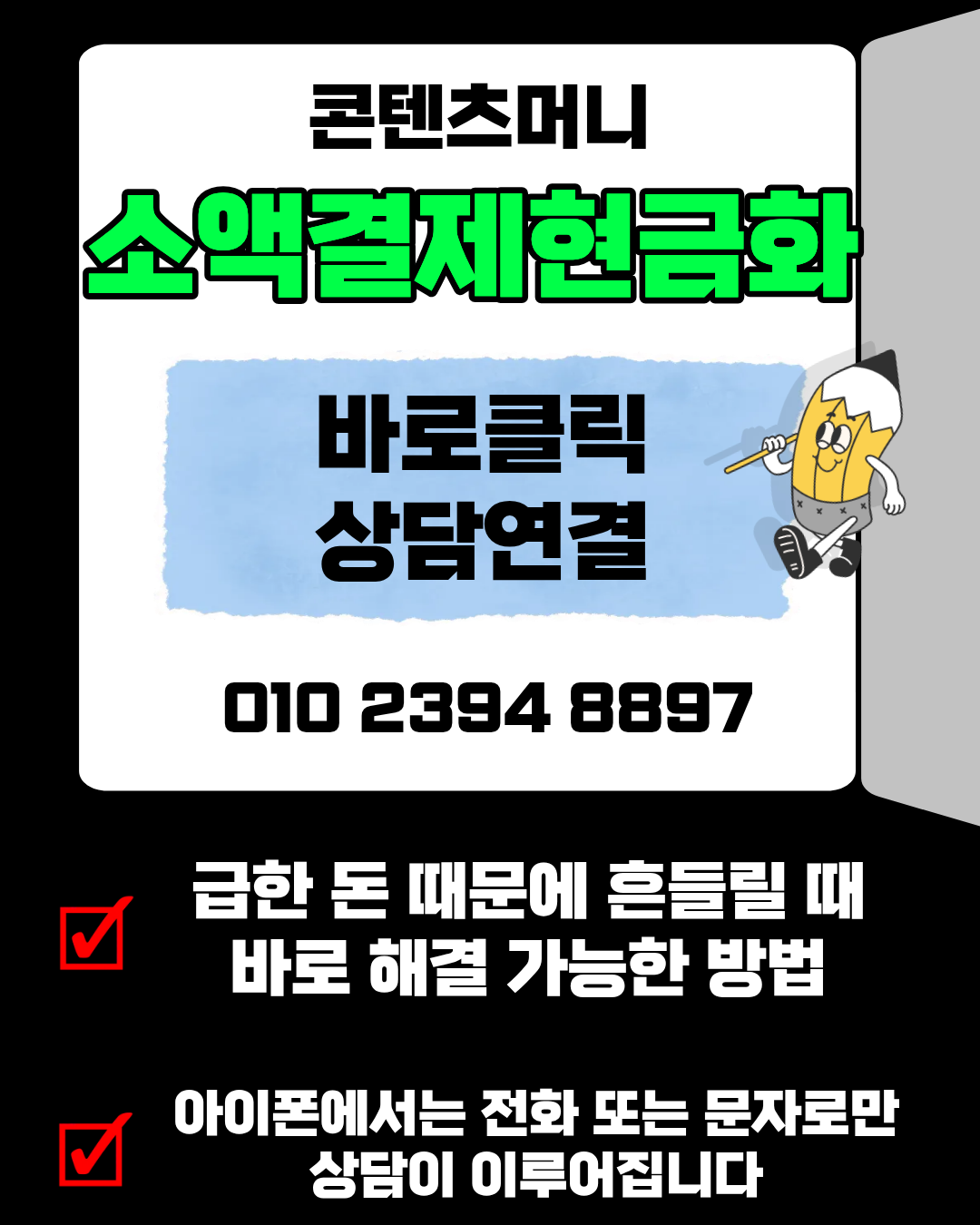 소액결제현금화 콘텐츠머니 간편절차 빠른승인 진행방법