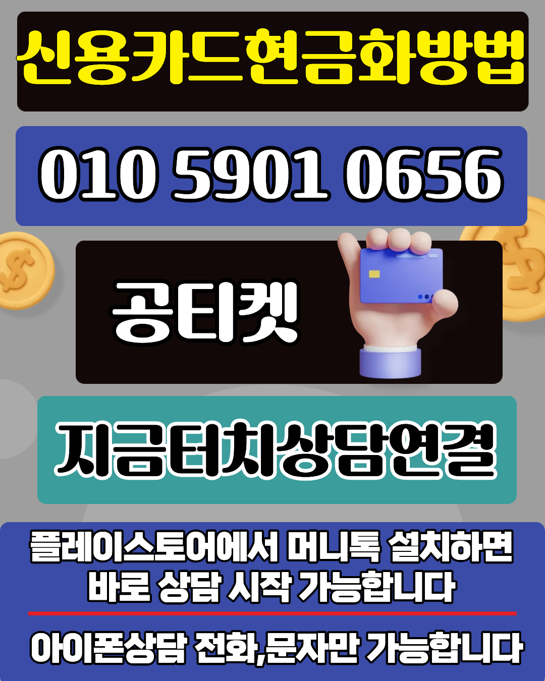 카드현금화 신용카드현금화 비교안내 안전 상담페이지 이동