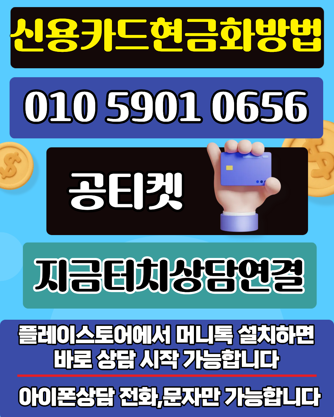신용카드현금화 카드현금화 후기 안전거래 상담페이지 이동