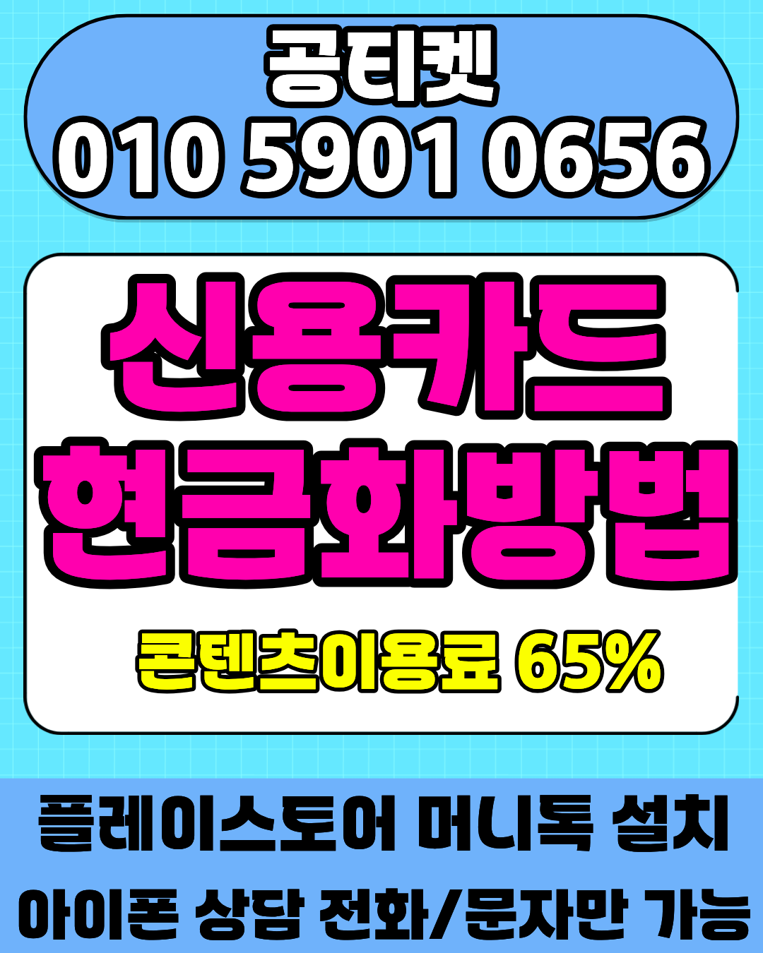 신용카드현금화 카드현금화 후기 안전거래 상담페이지 이동