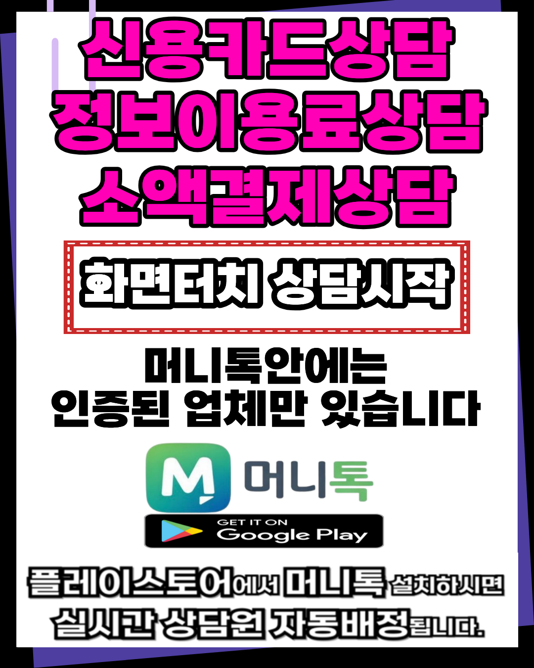 구글결제현금화 머니톡 계정 기반 결제 흐름 정리 이미지