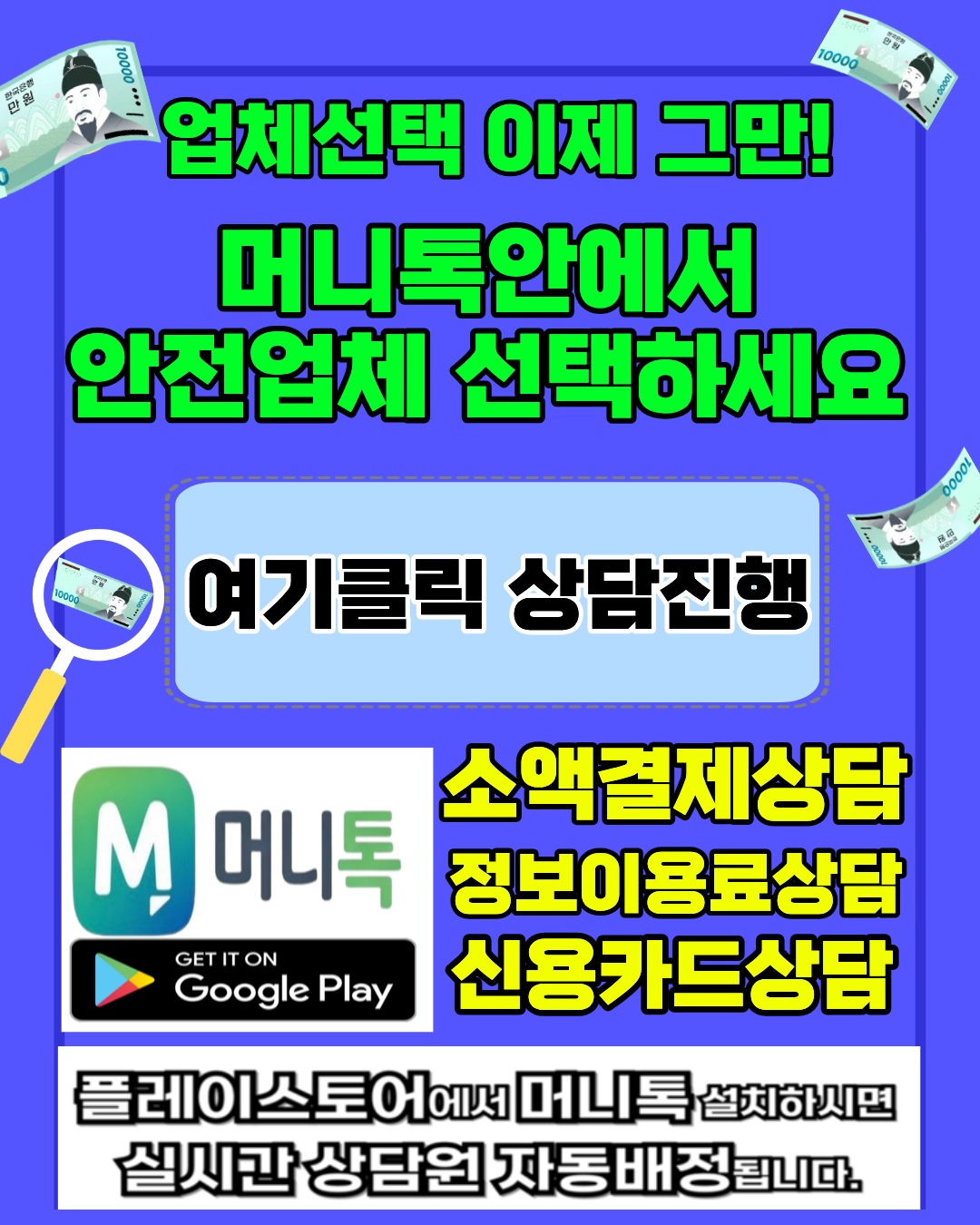 콘텐츠이용료현금화 머니톡 다양한 결제 방식 비교 안내 이미지
