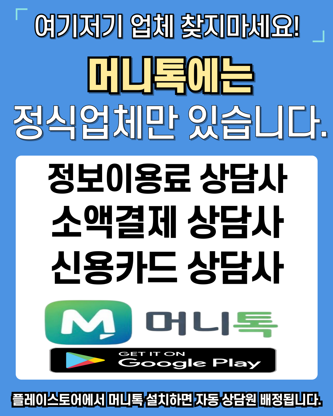 구글결제현금화 머니톡 계정 기반 결제 흐름 정리 이미지