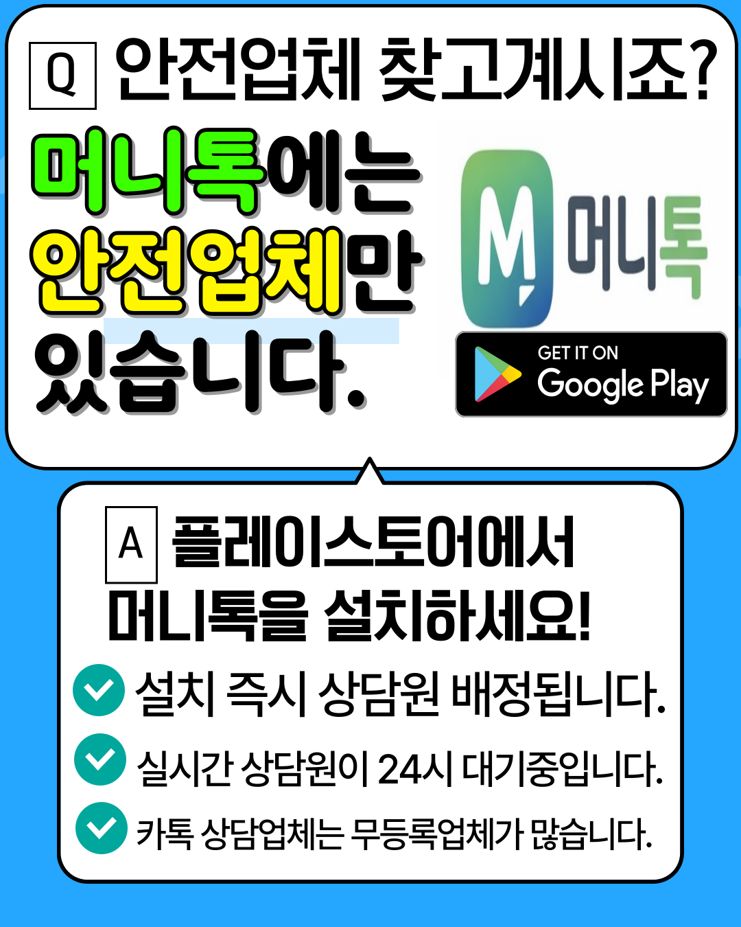 신용카드현금화 소액결제현금화 머니톡 조건별 진행 방식 비교 이미지