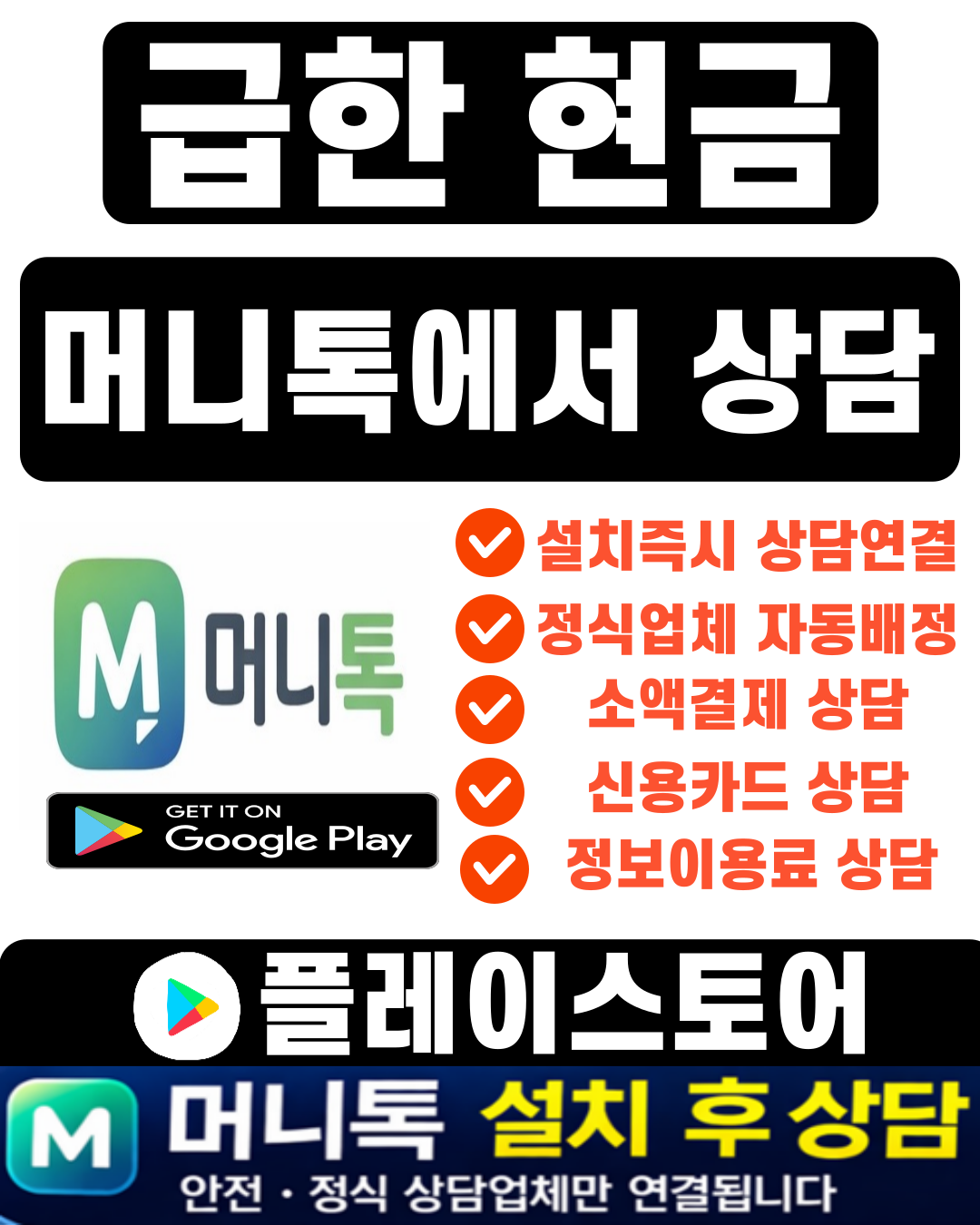 구글결제현금화 콘텐츠이용료현금화 머니톡 빠른 처리 구조 설명 이미지