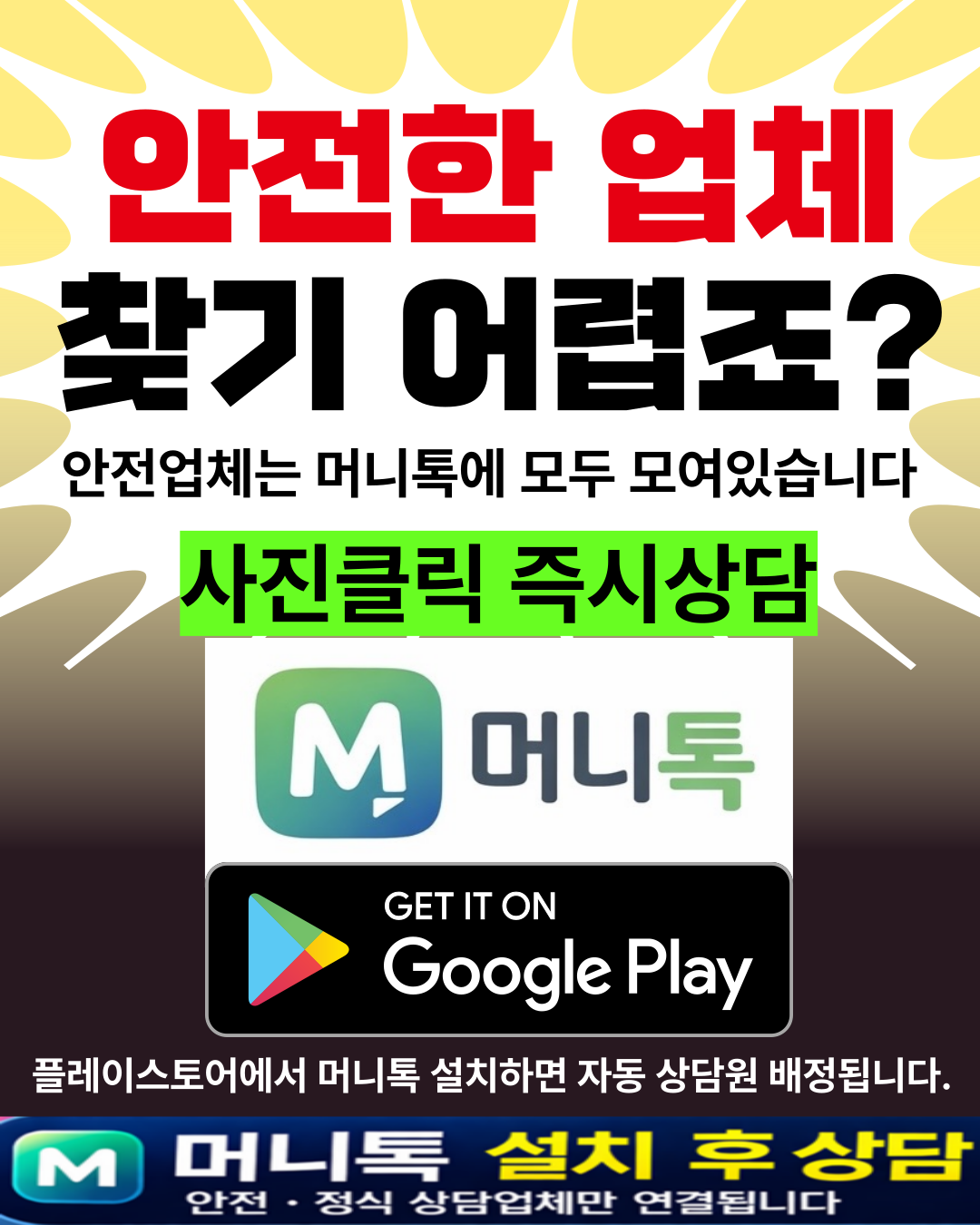 콘텐츠이용료현금화 머니톡 다양한 결제 방식 비교 안내 이미지