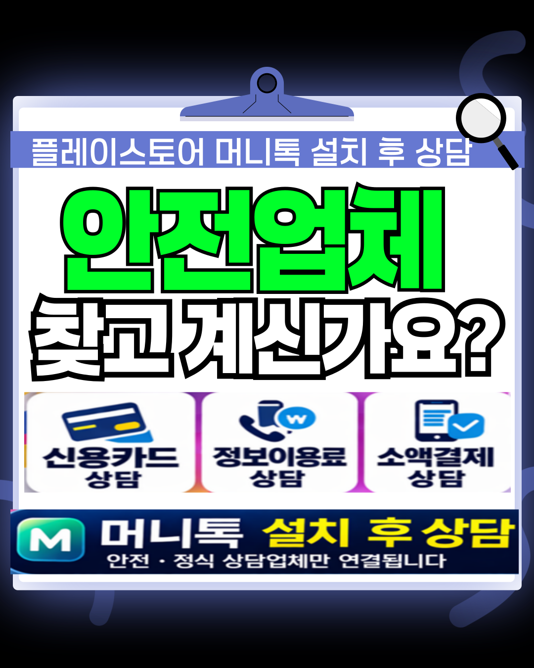 구글결제현금화 머니톡 계정 기반 결제 흐름 정리 이미지